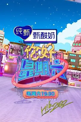 一路向北的厨房 美食综艺