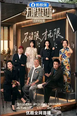 深夜食谈 综艺在线观看